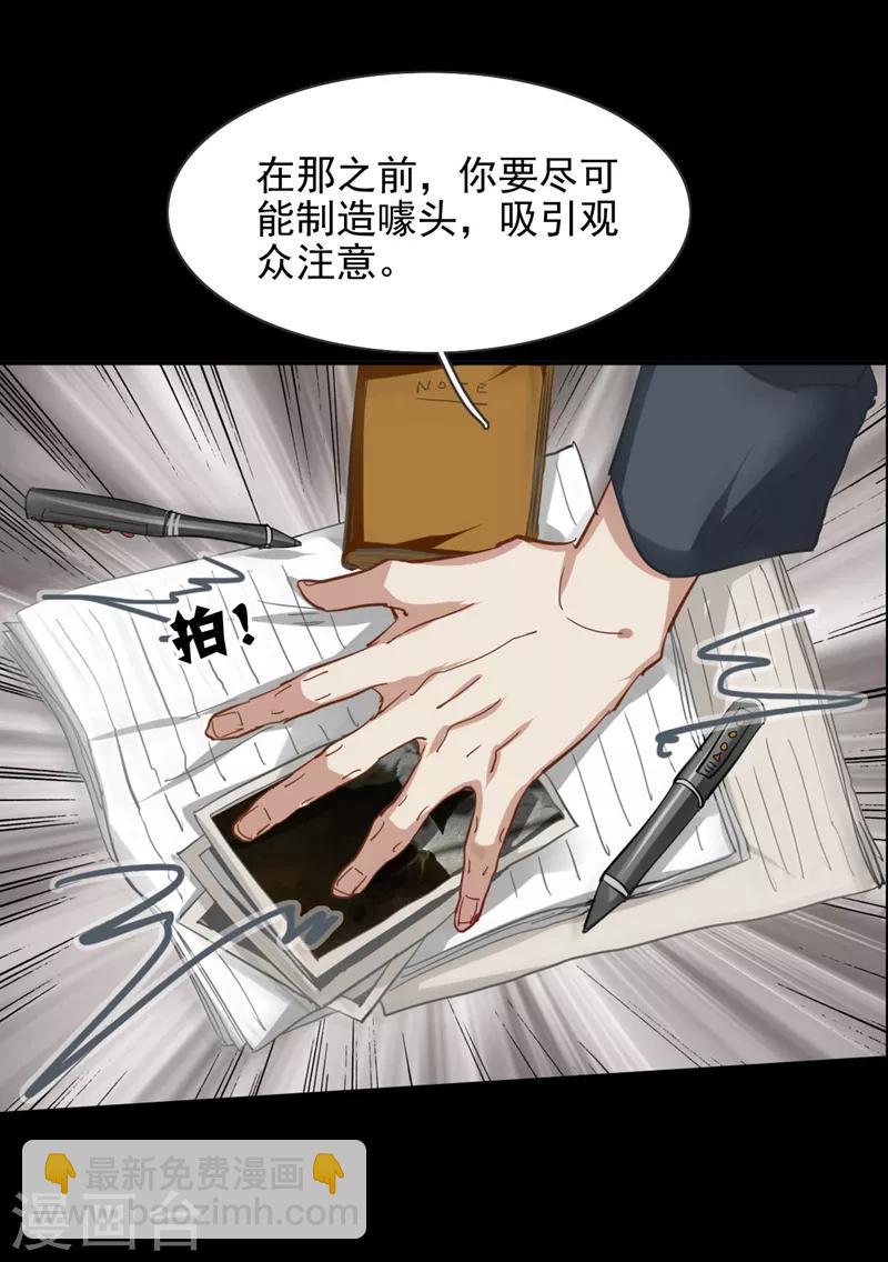 第76话-第77话