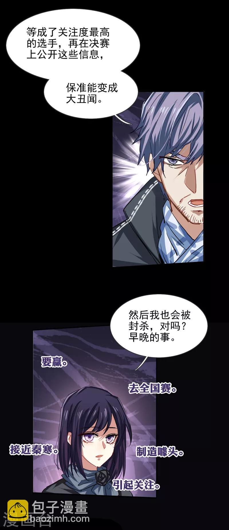 第76话-第77话