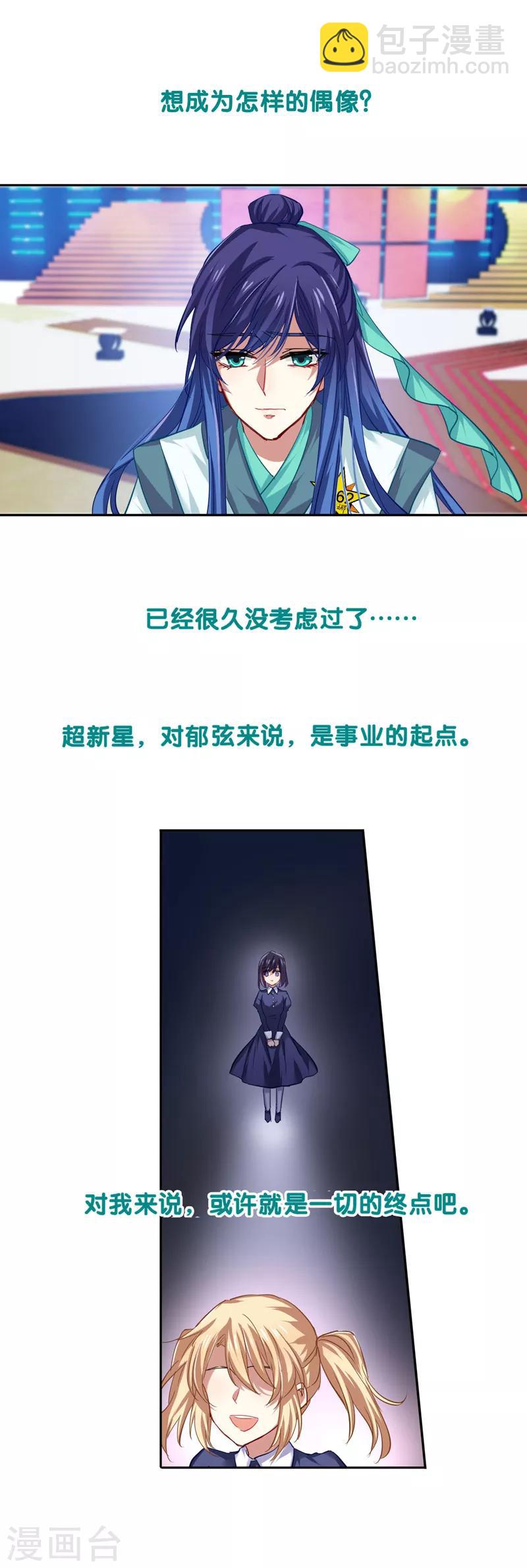 第76话-第77话