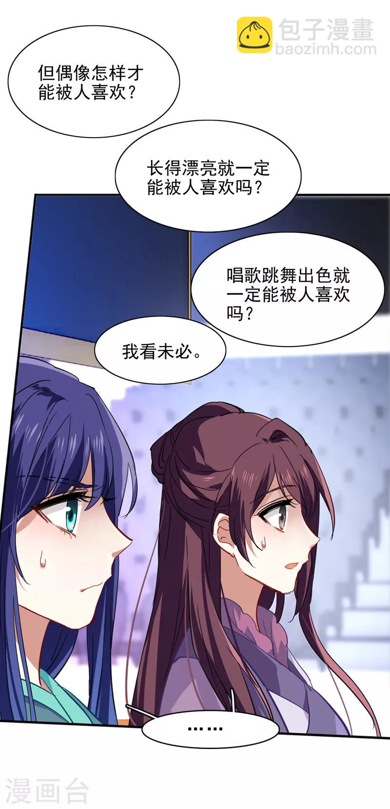 第76话-第77话