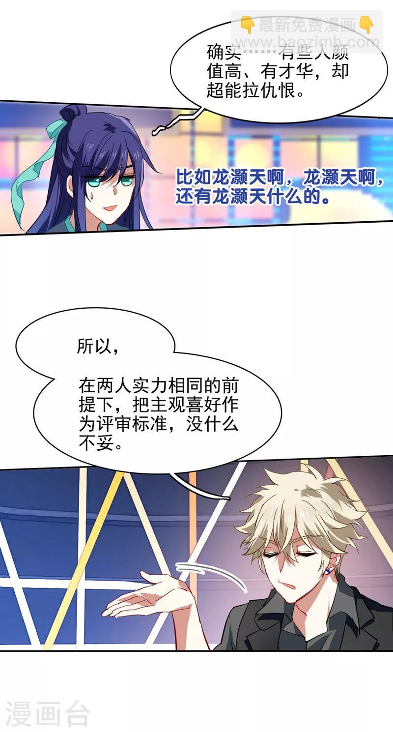 第76话-第77话