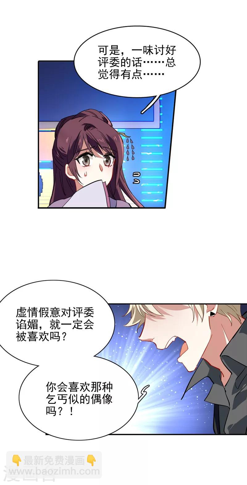 第76话-第77话