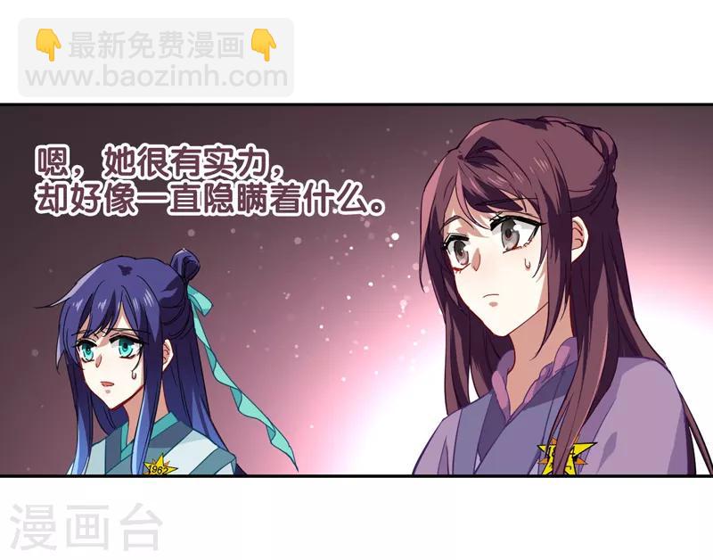 第76话-第77话