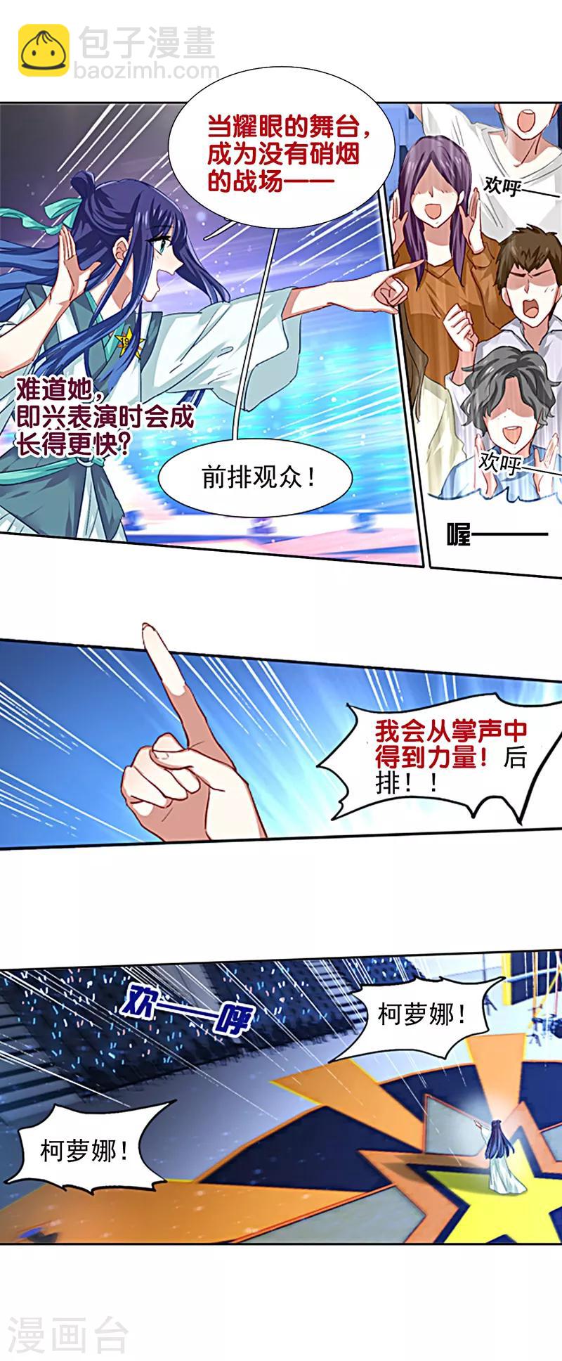 第78话-第79话