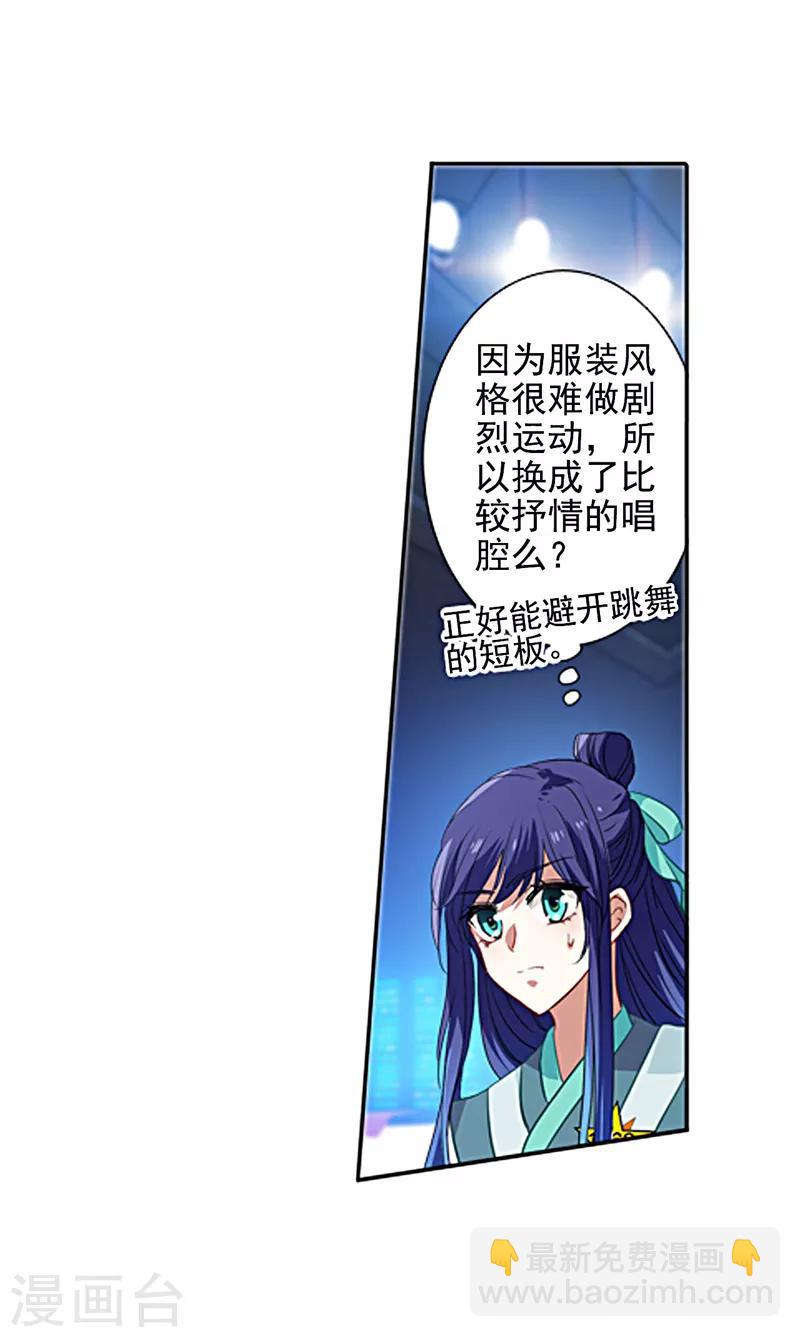 第78话-第79话