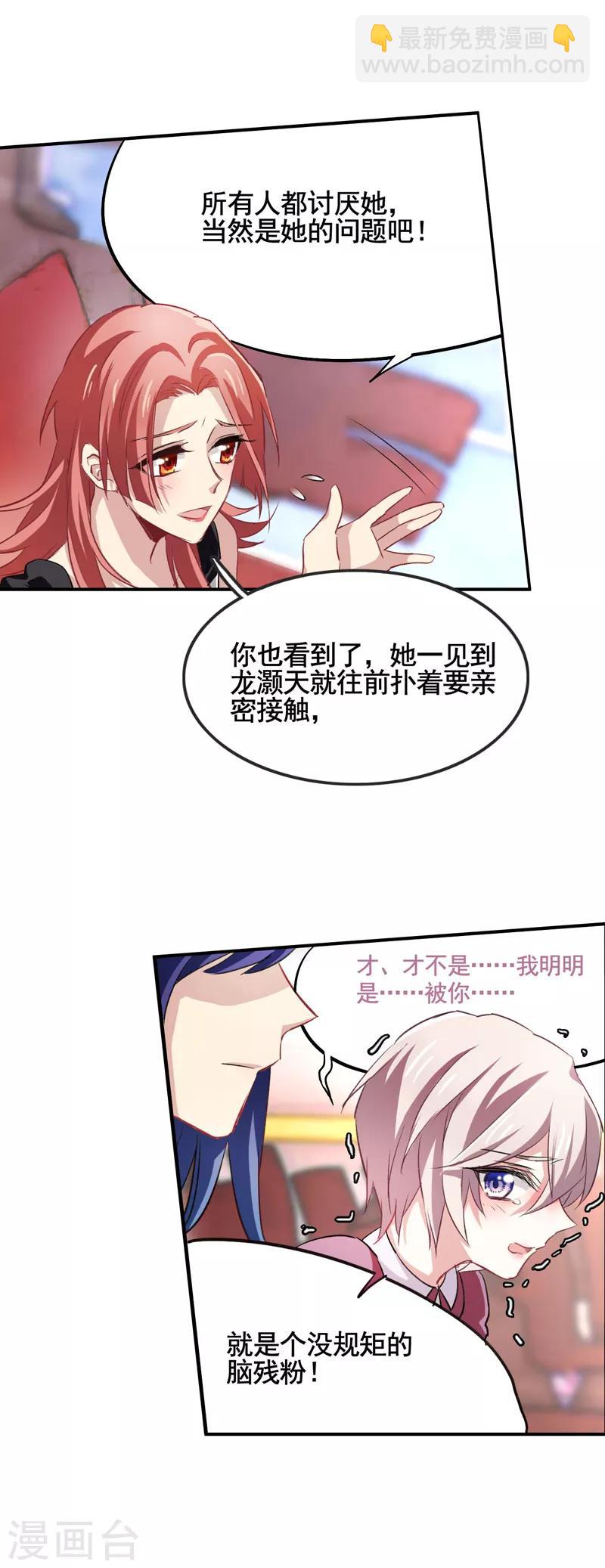 第10话-第9话