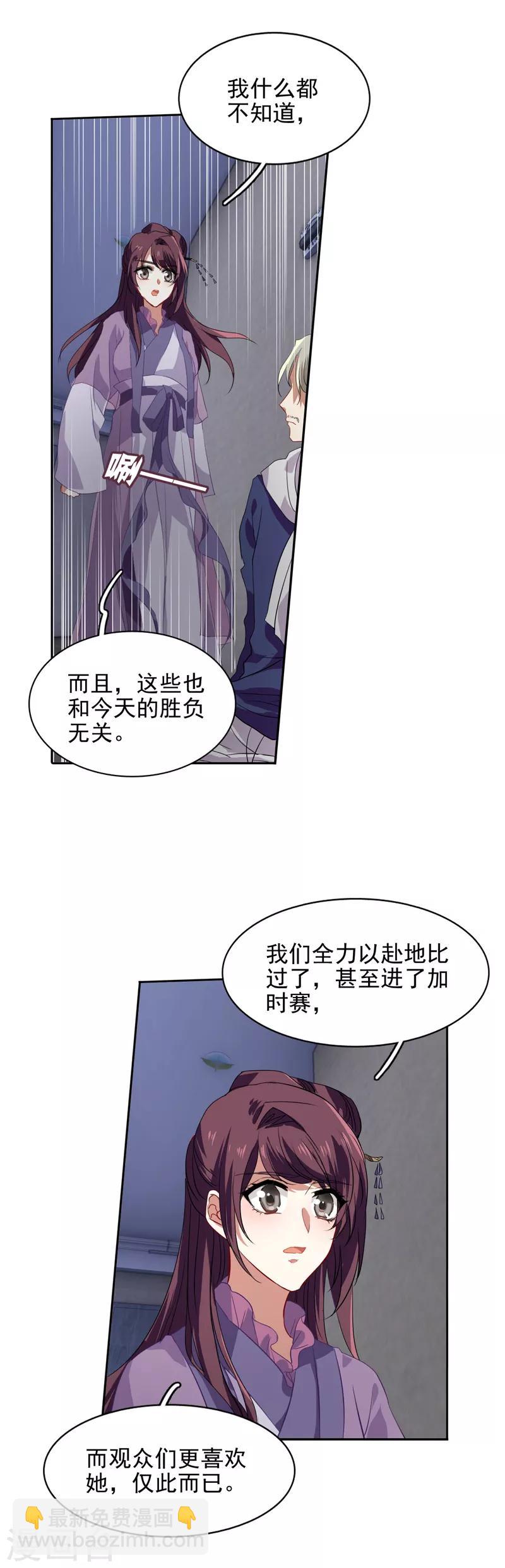 第80话-第81话