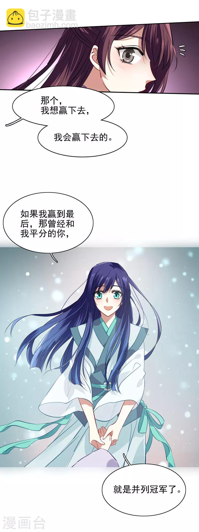第80话-第81话