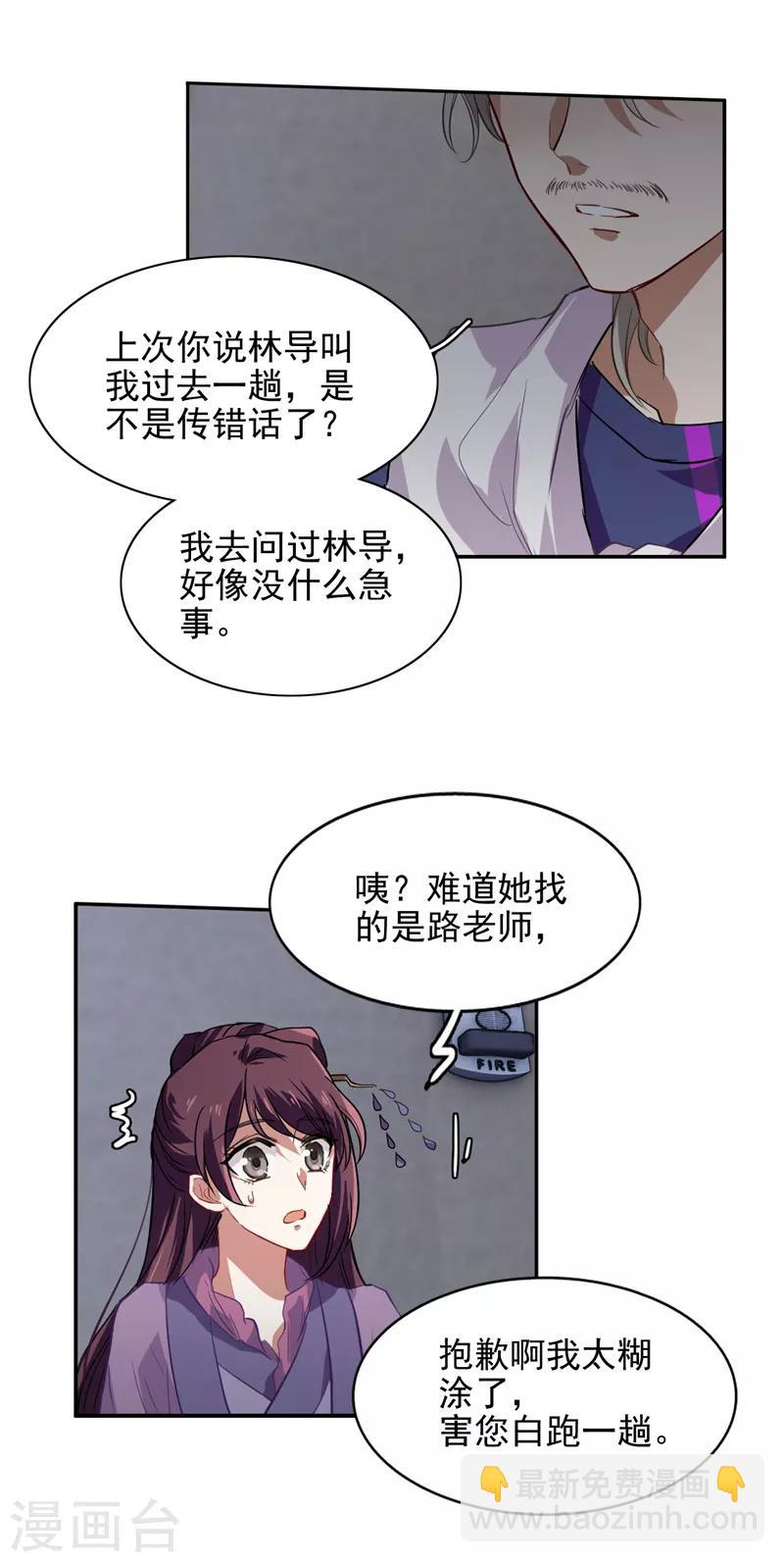 第80话-第81话