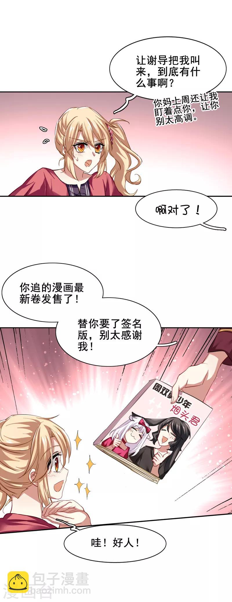 第84话-第85话