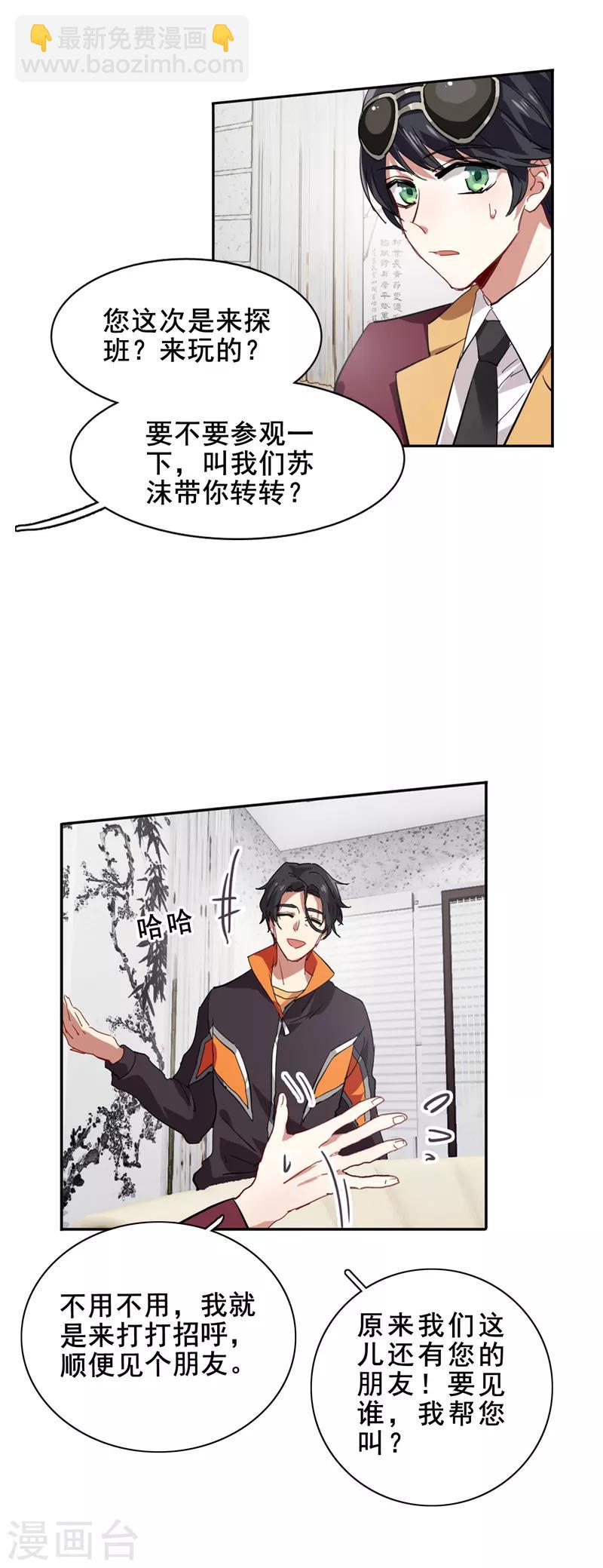 第84话-第85话