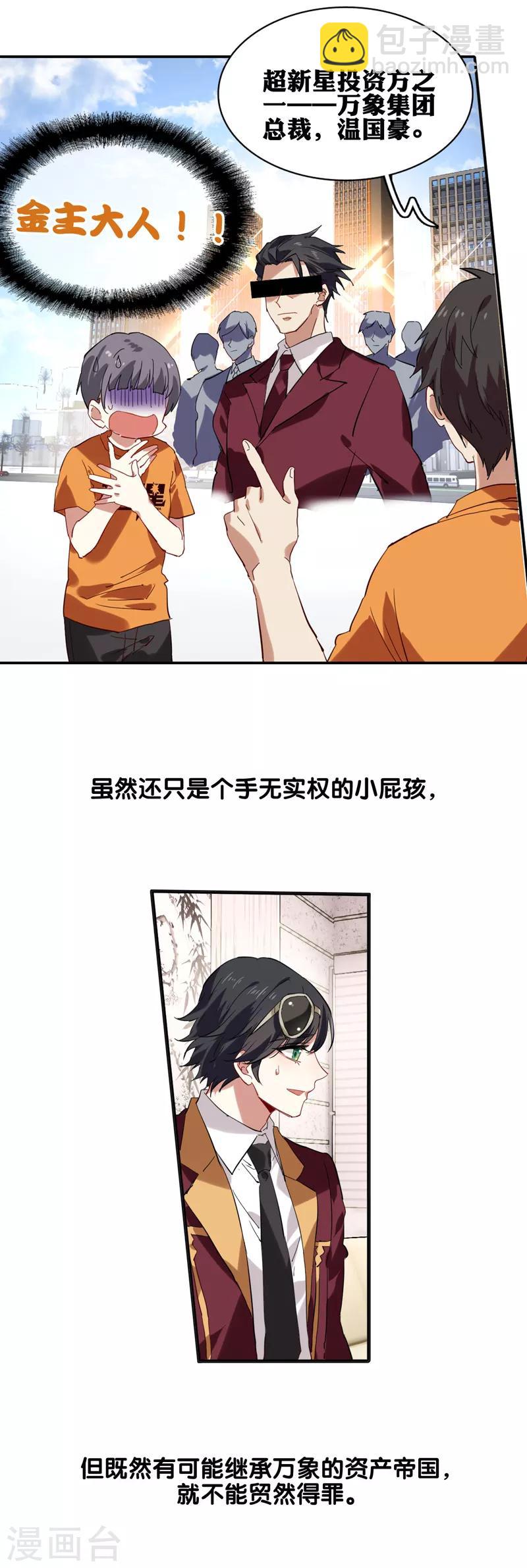 第84话-第85话