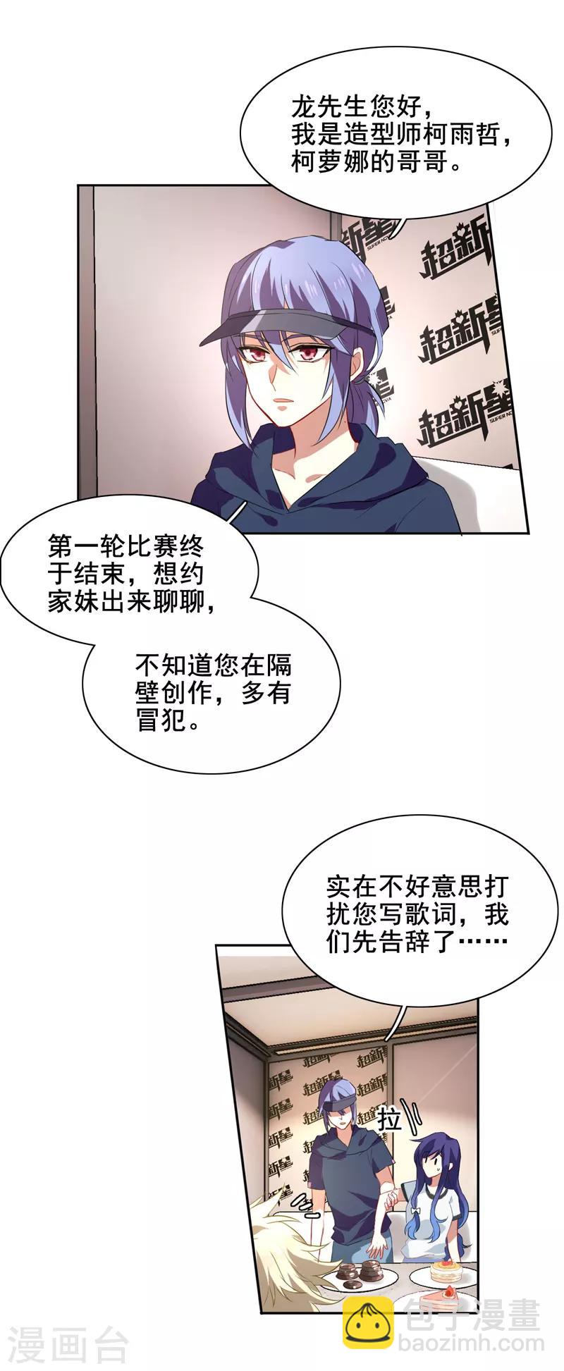 第86话-第87话