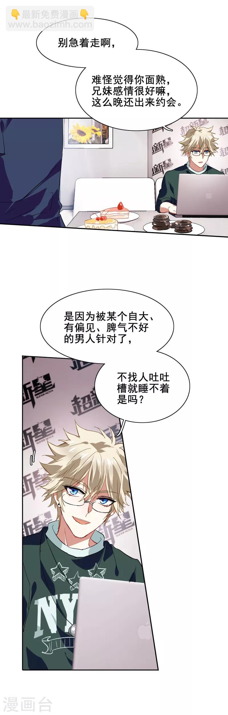 第86话-第87话