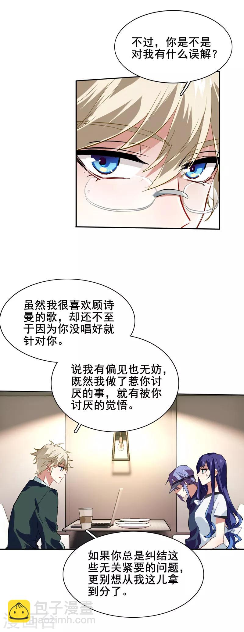 第86话-第87话