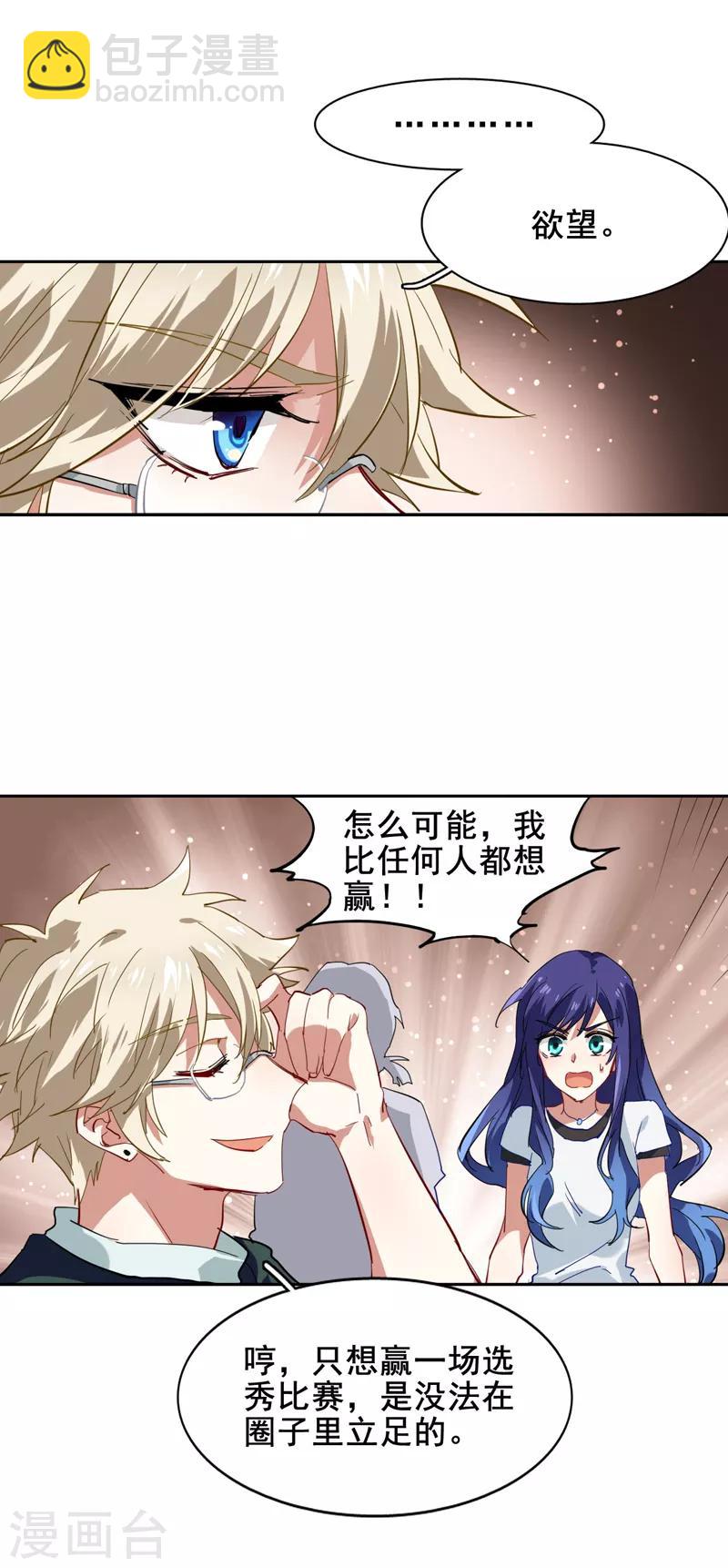 第86话-第87话