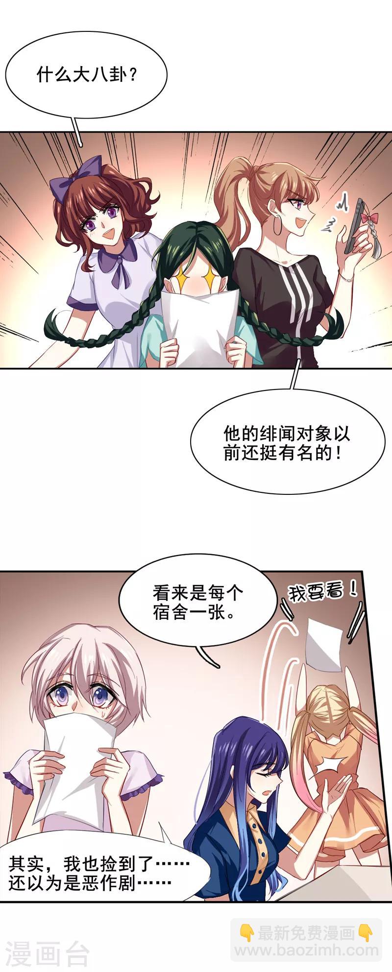 第88话-第89话