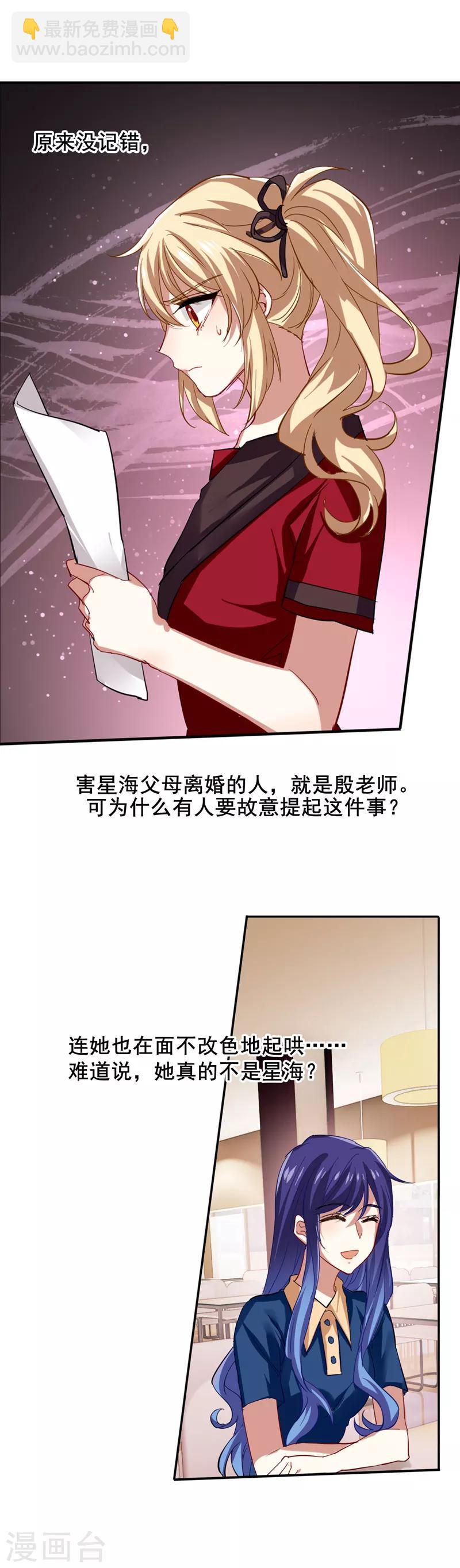 第88话-第89话
