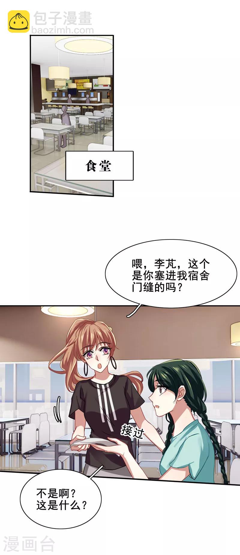 第88话-第89话