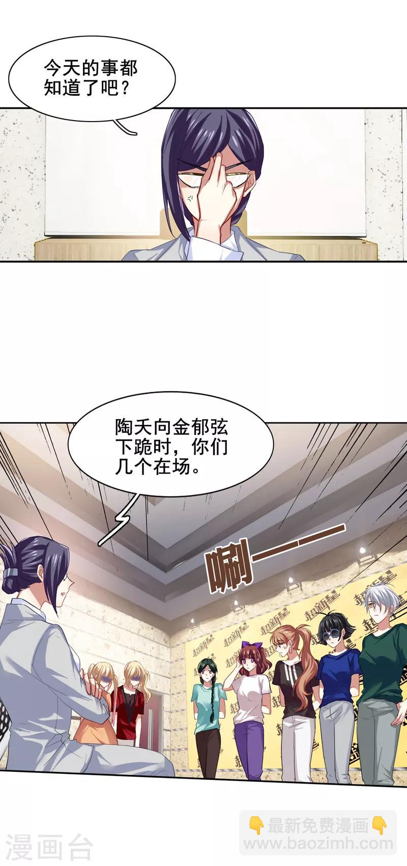 第90话-第91话