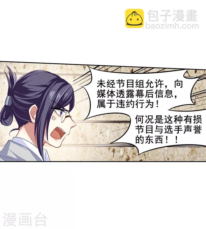 第90话-第91话