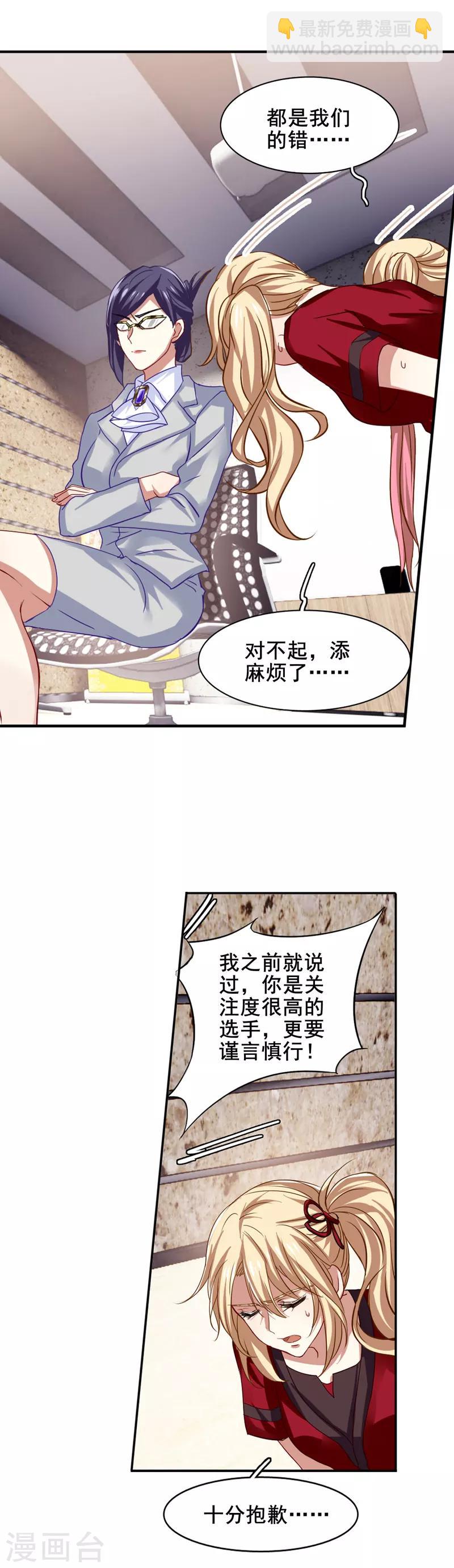 第90话-第91话