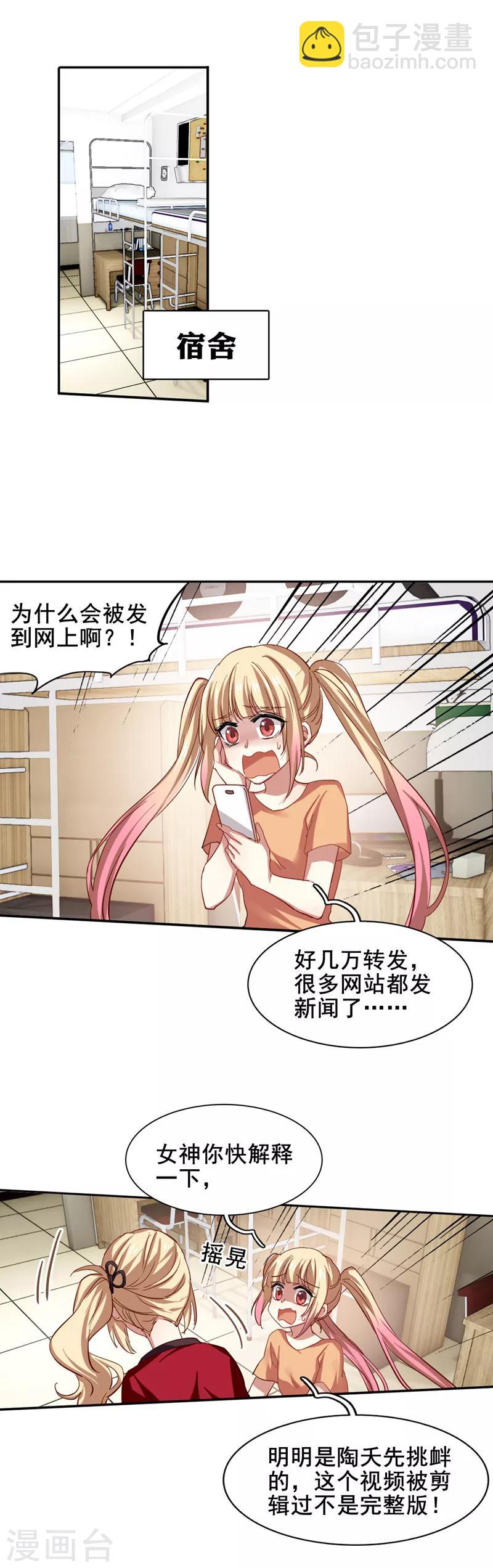 第90话-第91话