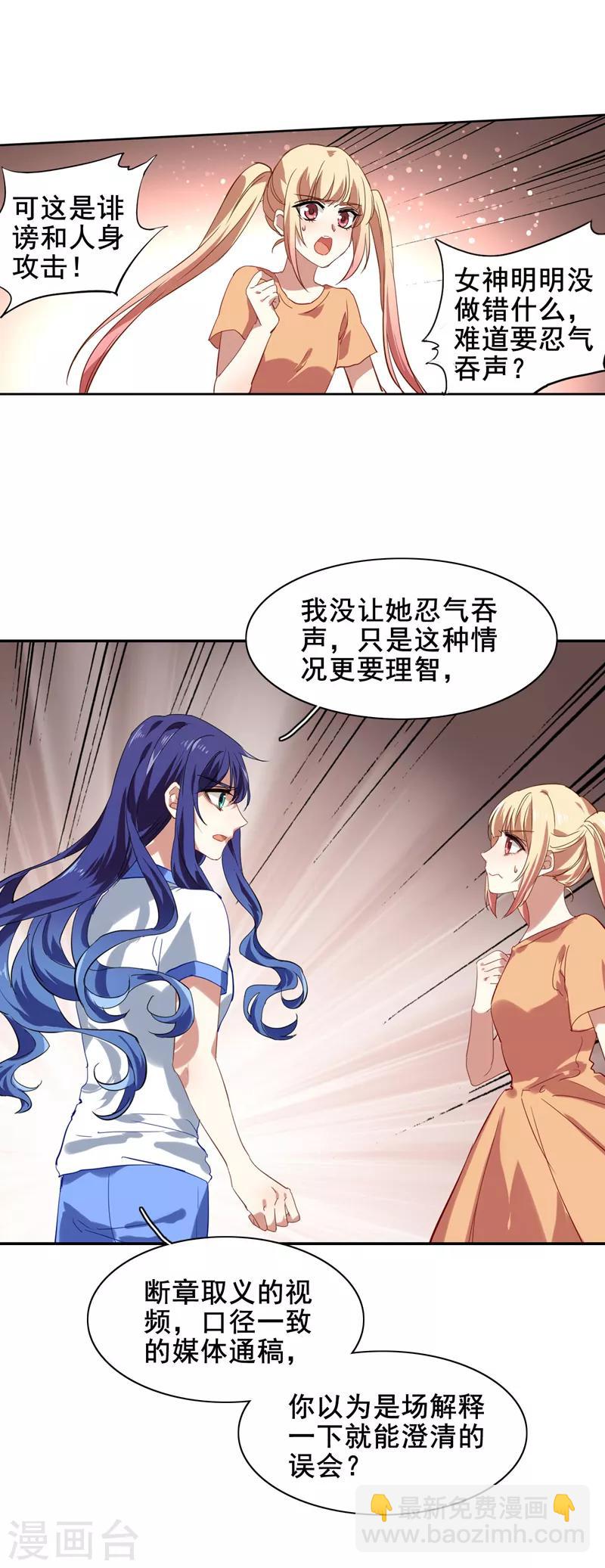 第90话-第91话
