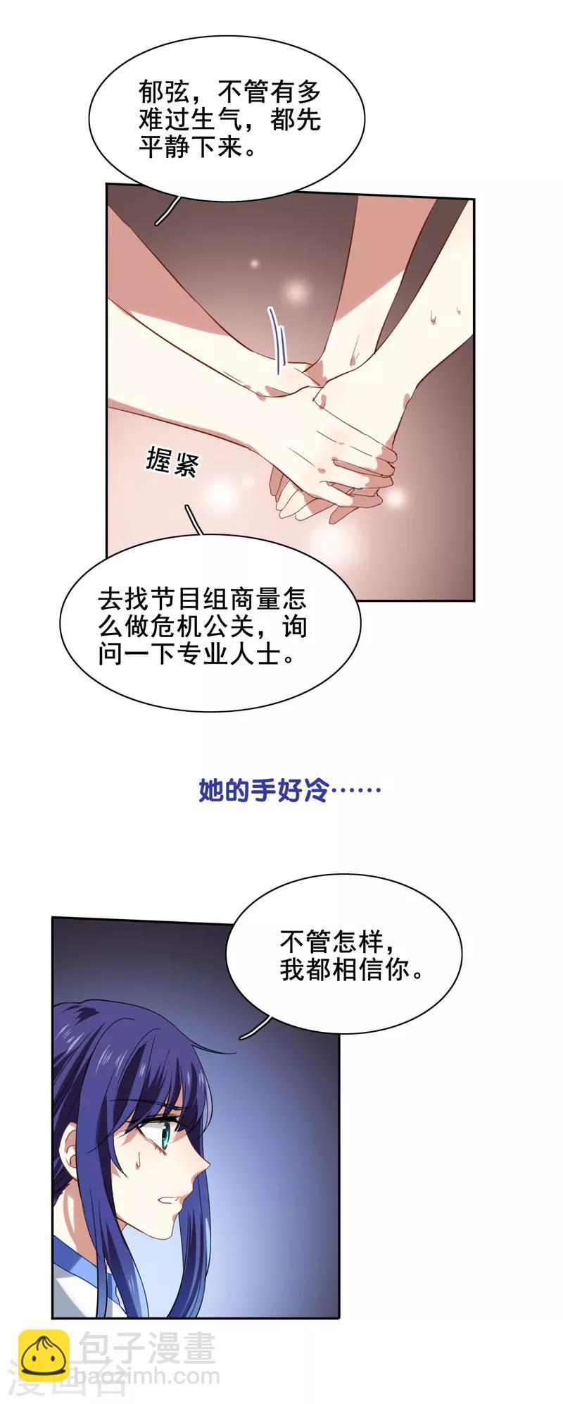 第90话-第91话