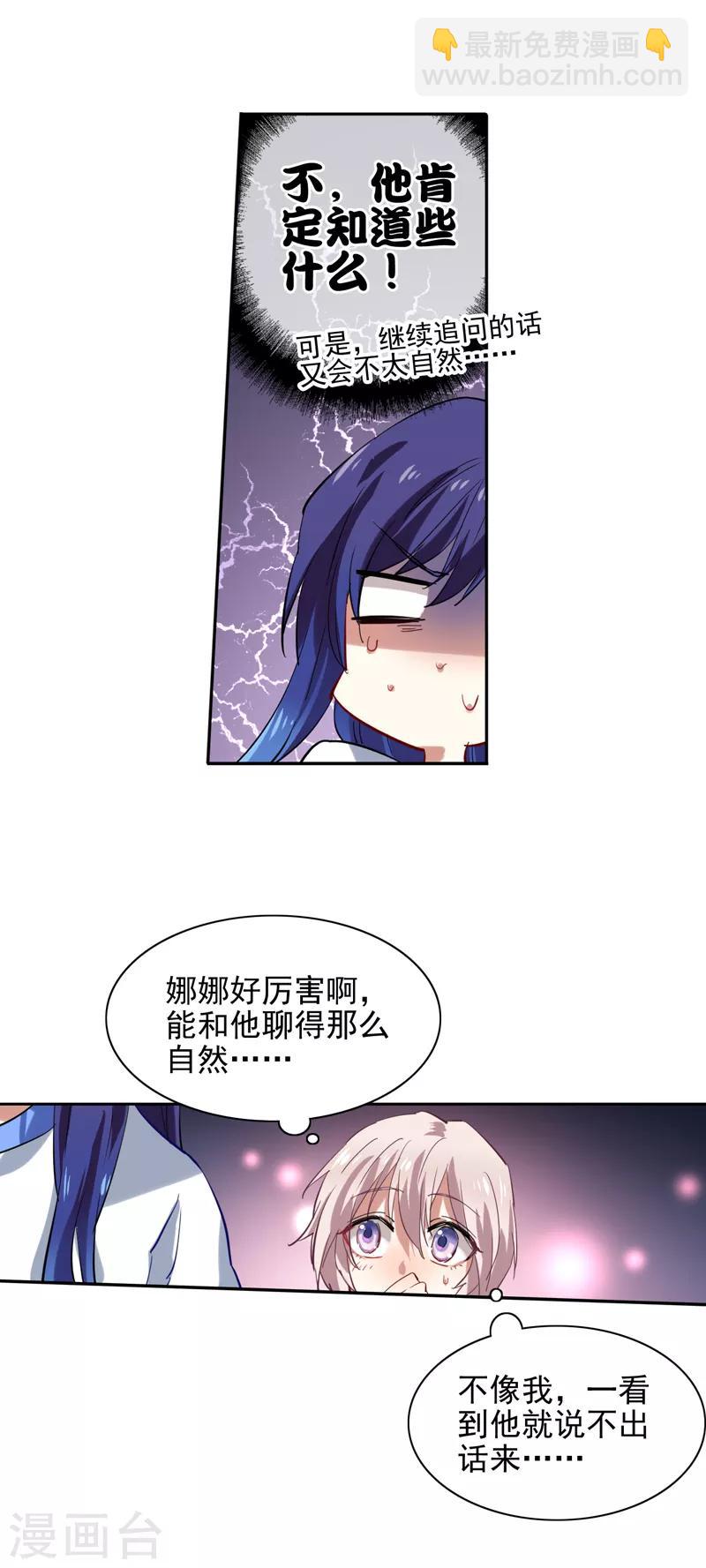 第92话-第93话