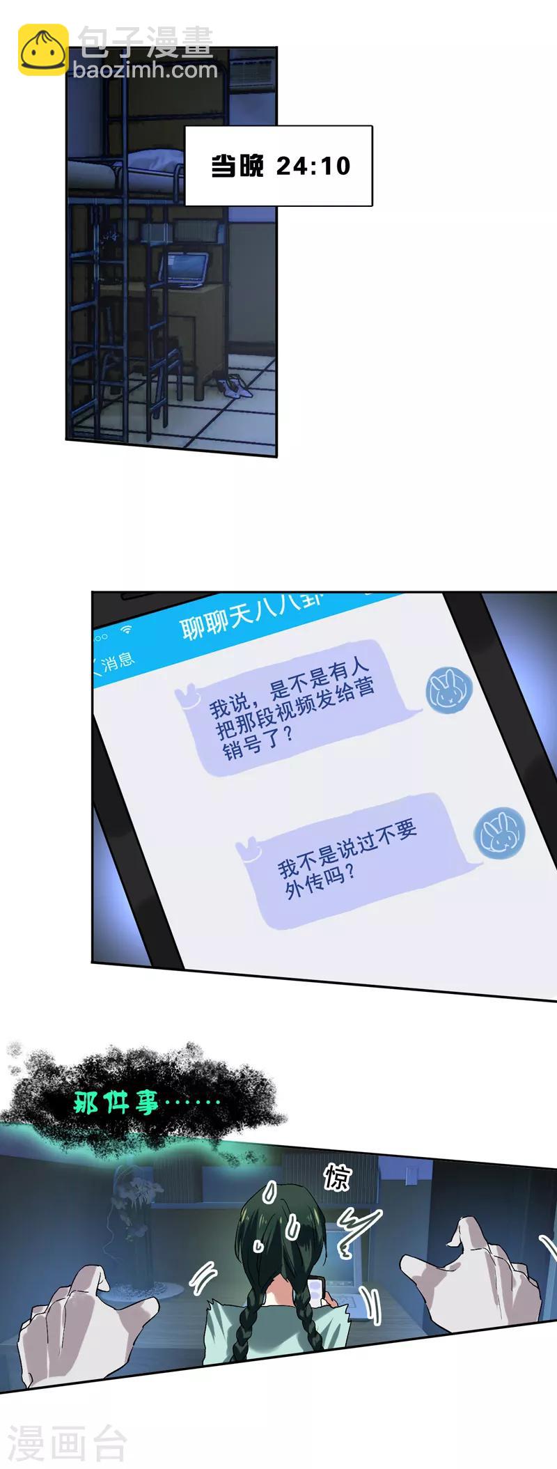 第96话-第97话