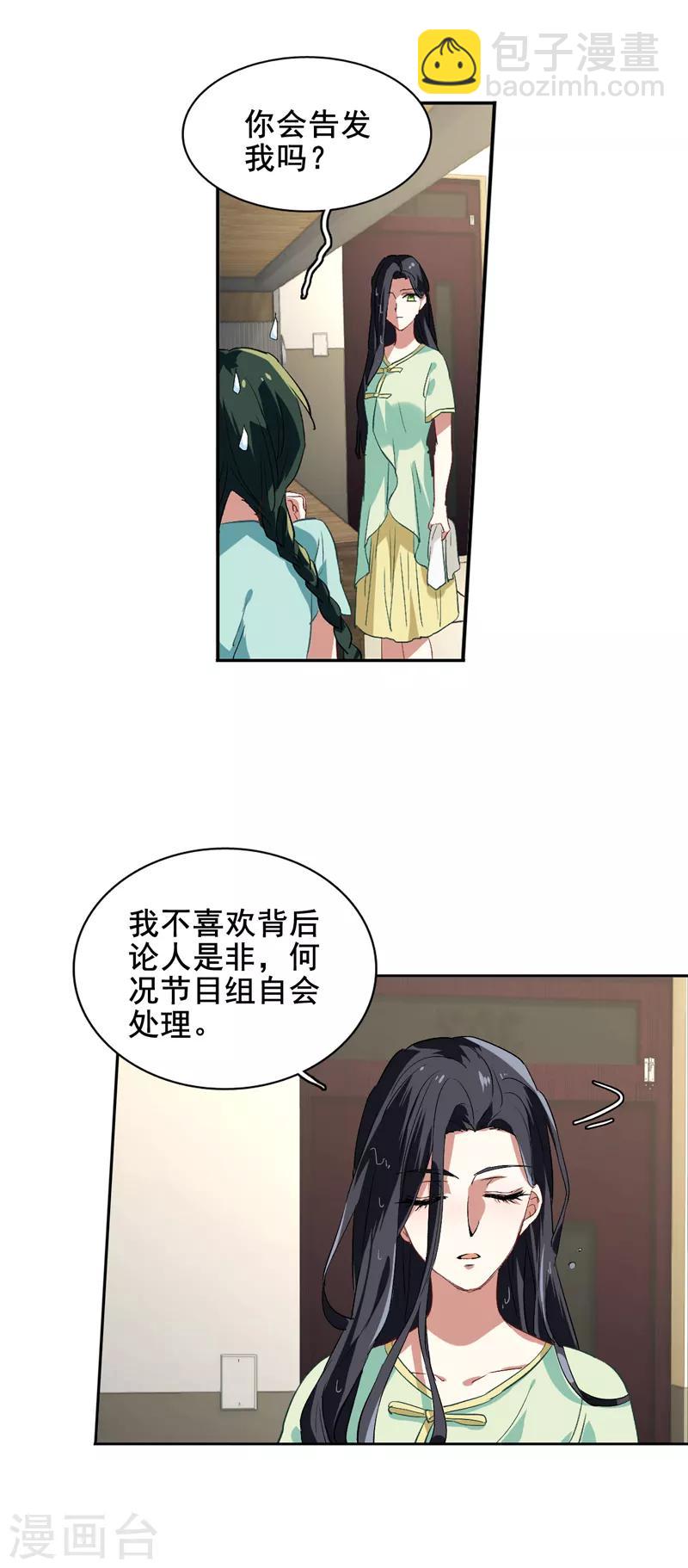 第96话-第97话