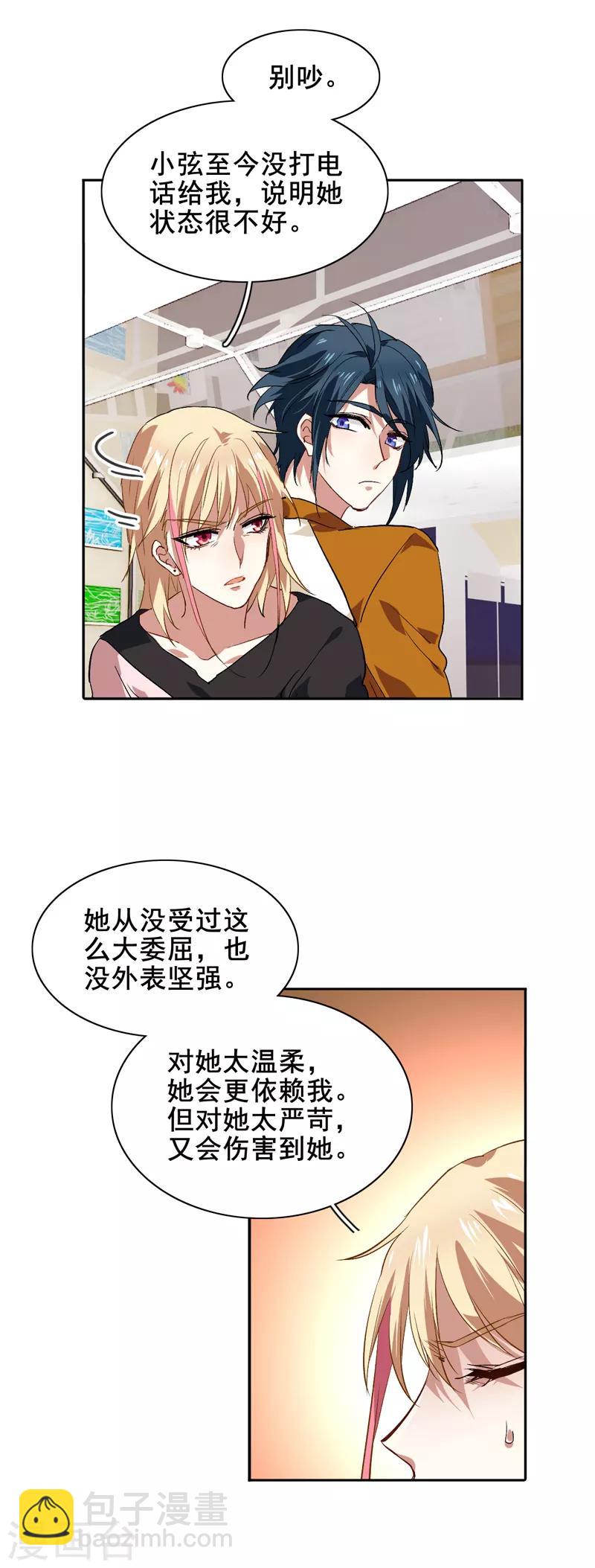 第98话-第99话