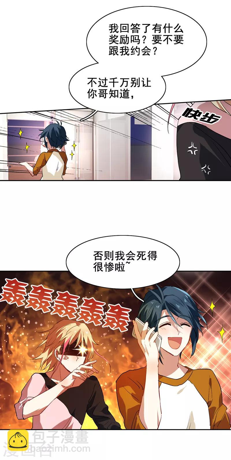 第98话-第99话