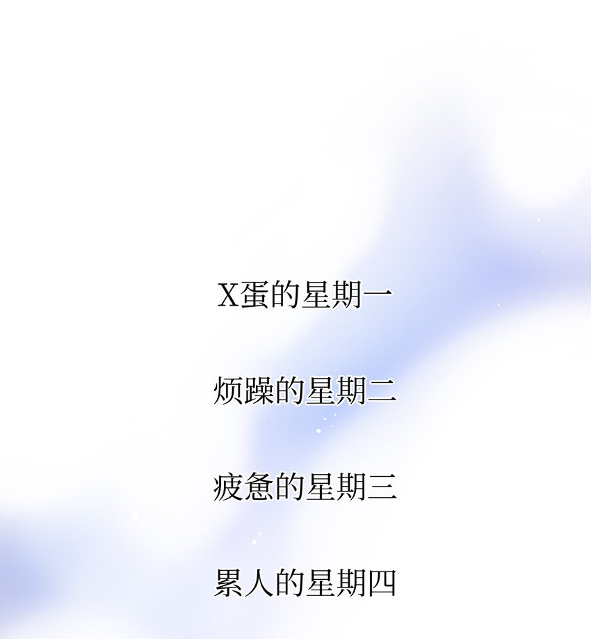 01 尴尬的相遇(1/2)-第1话