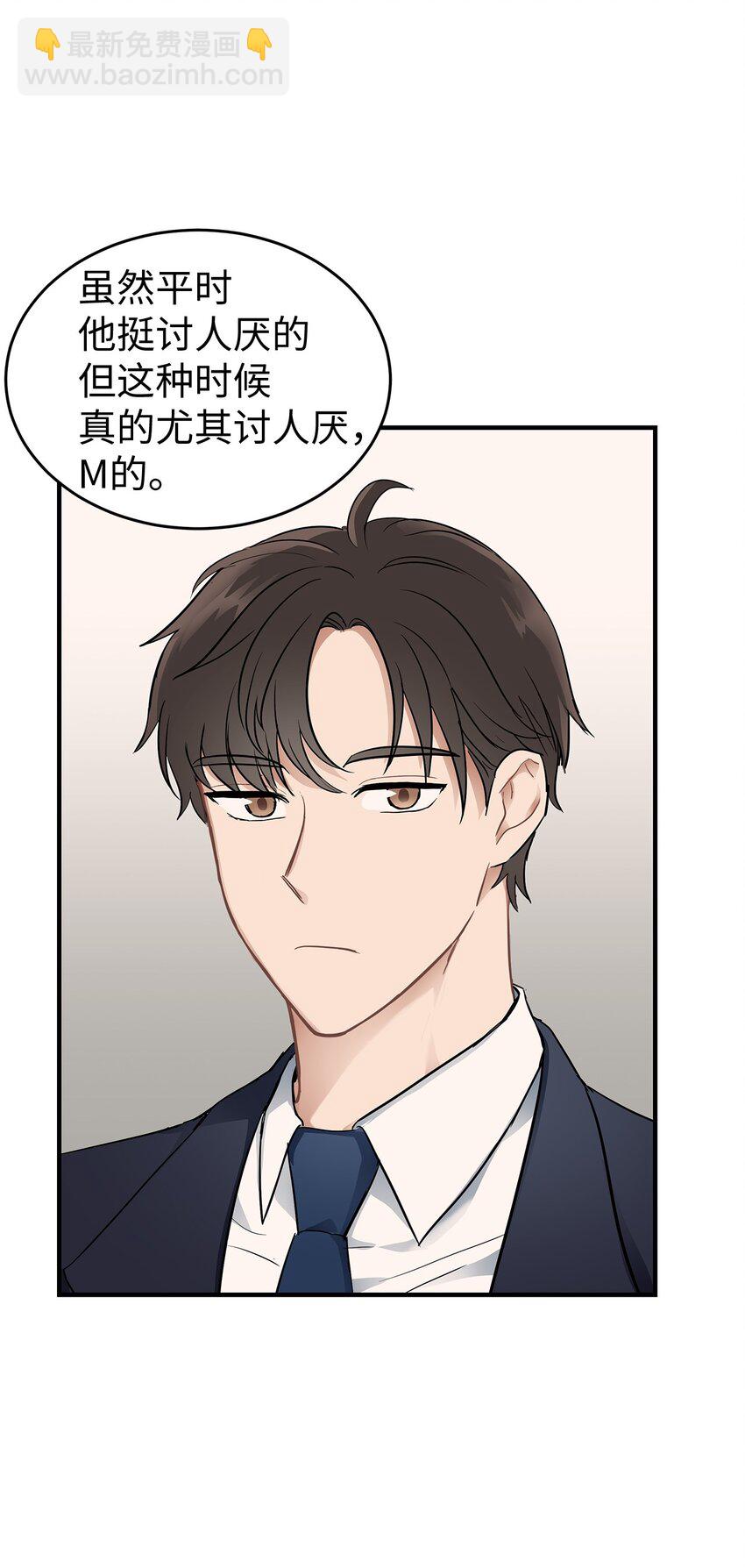 01 尴尬的相遇(1/2)-第1话