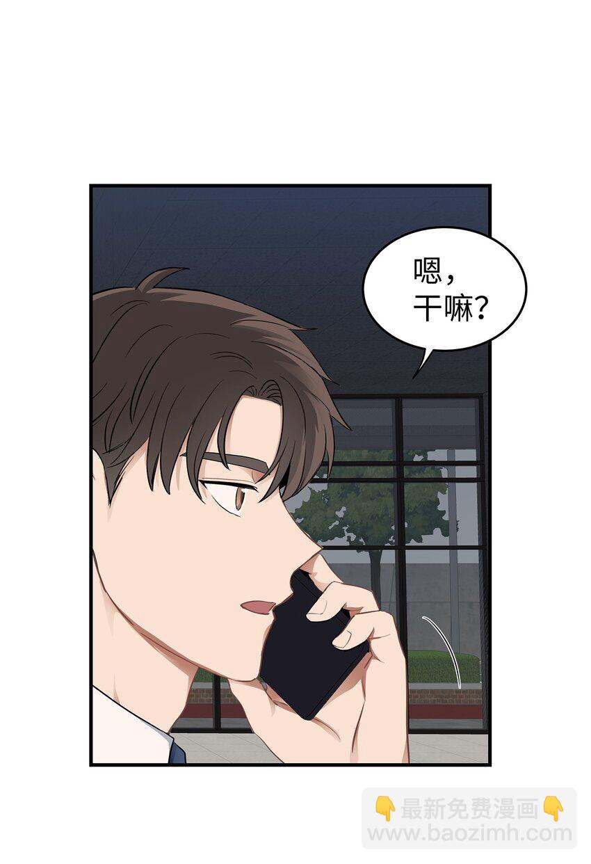 01 尴尬的相遇(1/2)-第1话