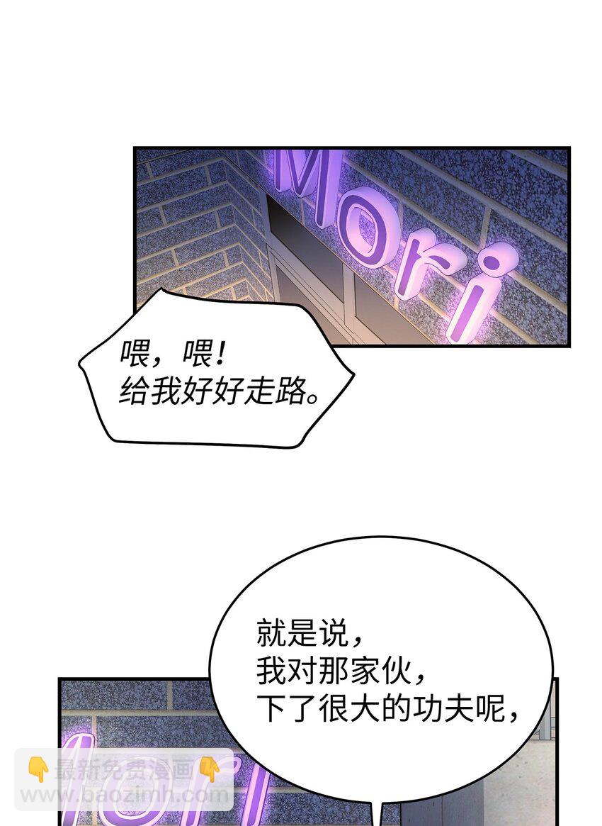 01 尴尬的相遇(1/2)-第1话