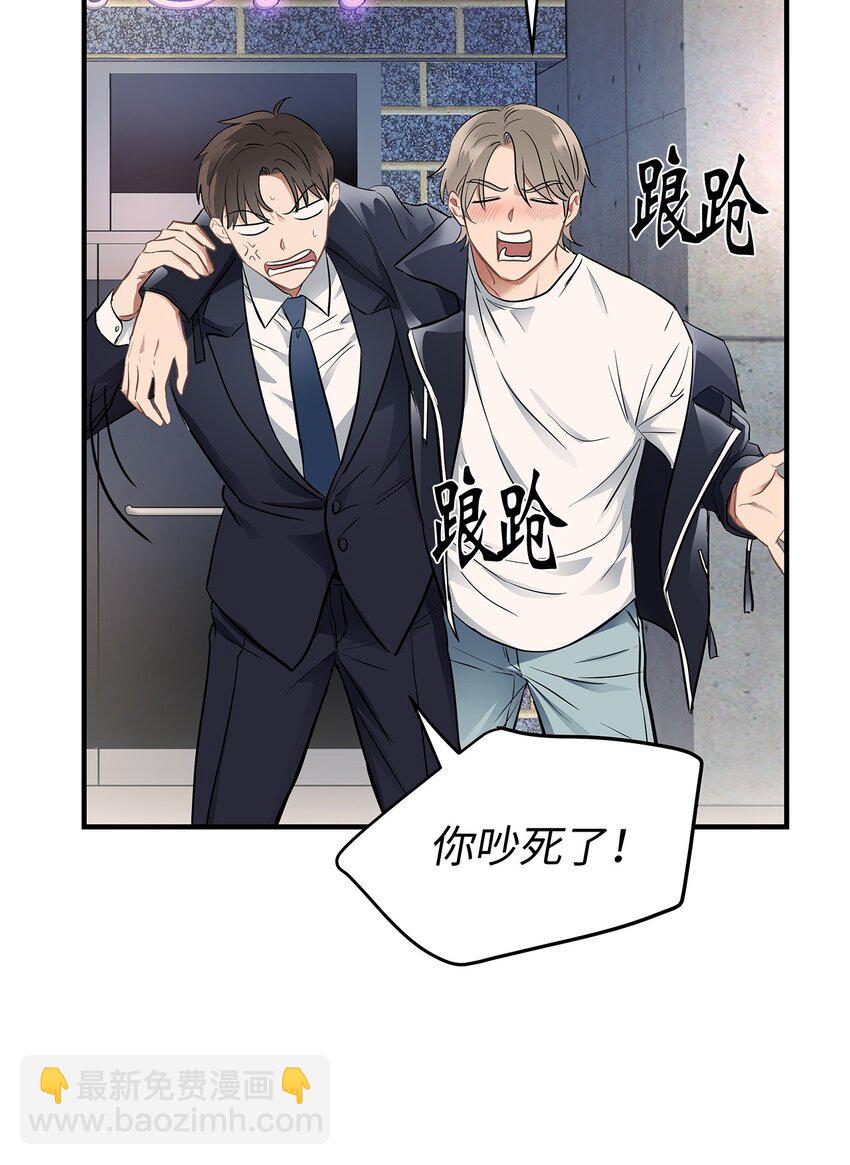 01 尴尬的相遇(1/2)-第1话