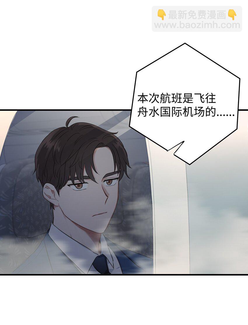 01 尴尬的相遇(1/2)-第1话
