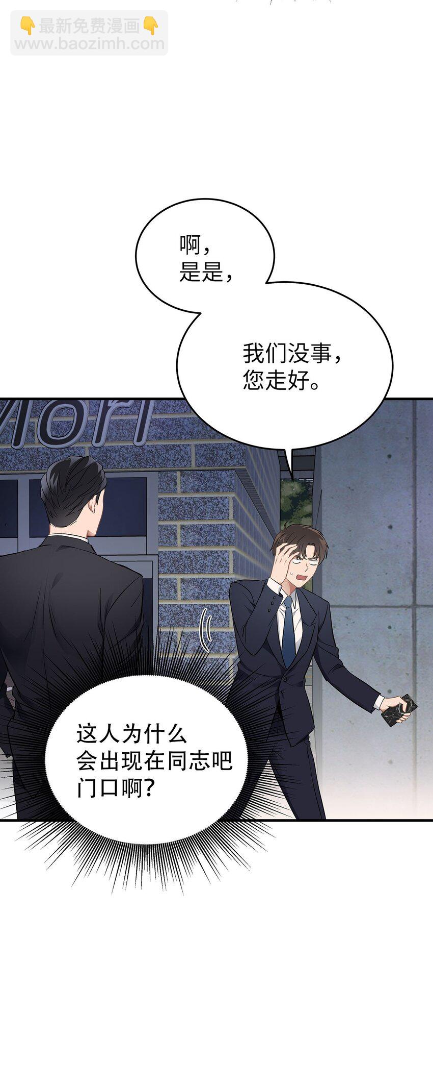 01 尴尬的相遇(1/2)-第1话
