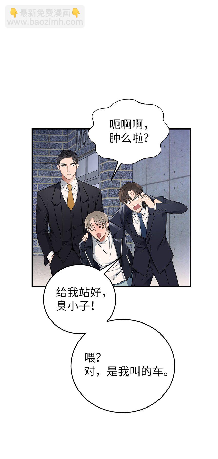 01 尴尬的相遇(1/2)-第1话