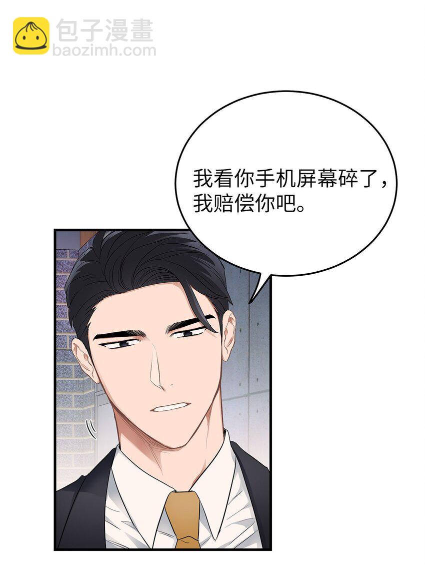 01 尴尬的相遇(1/2)-第1话