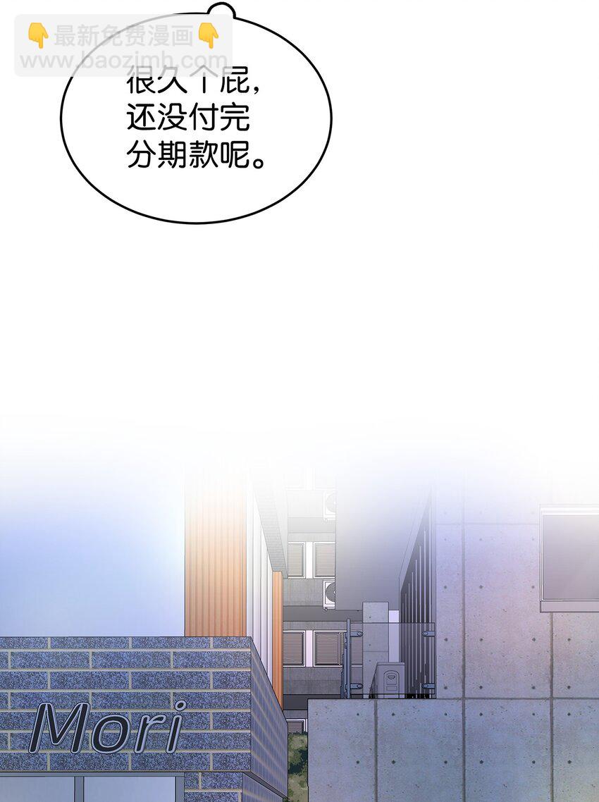 01 尴尬的相遇(1/2)-第1话