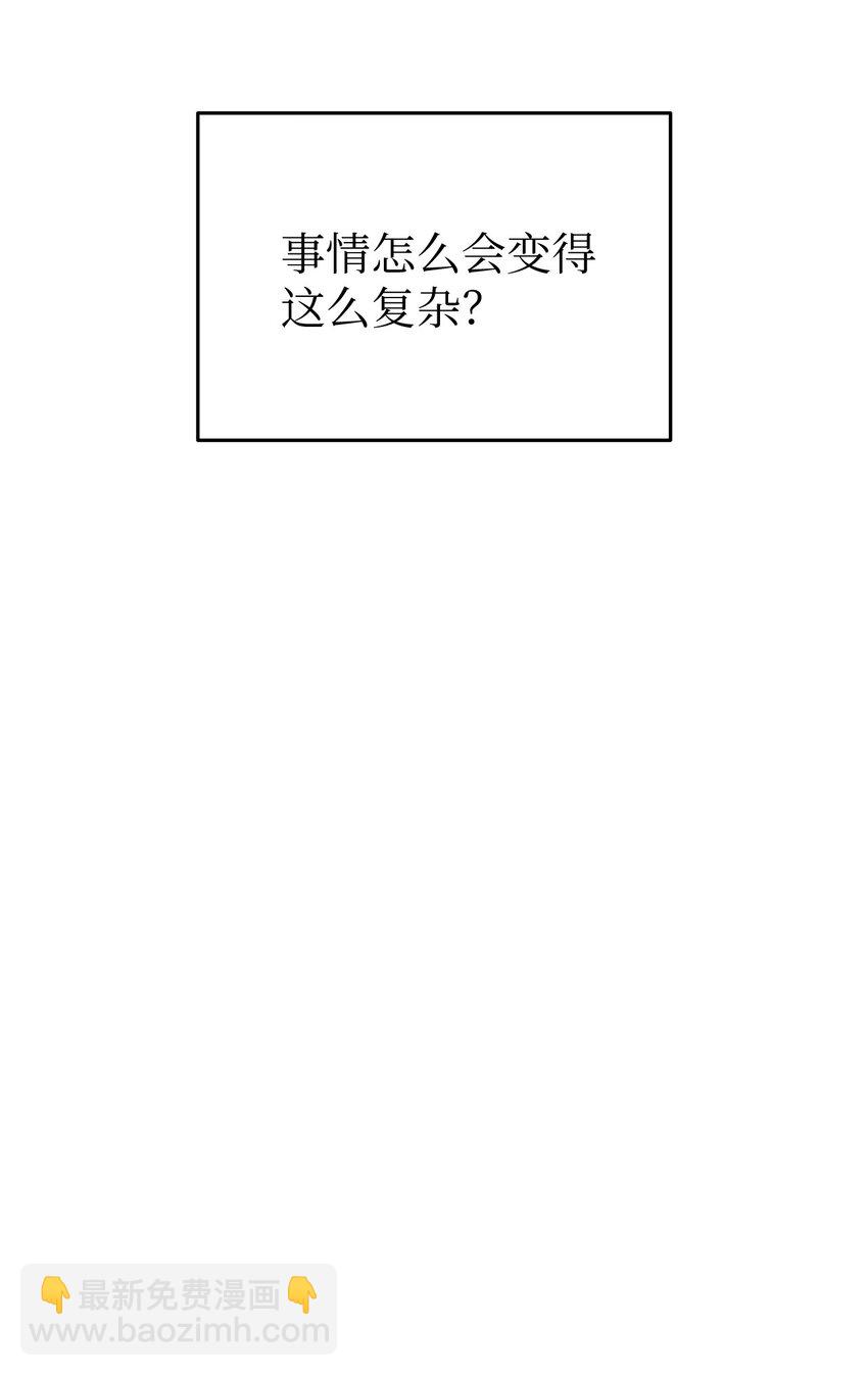 01 尴尬的相遇(1/2)-第1话