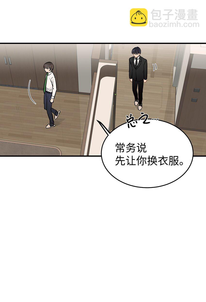 11 垃圾人(1/2)-第11话