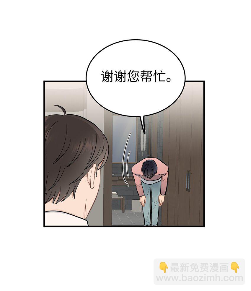 11 垃圾人(1/2)-第11话