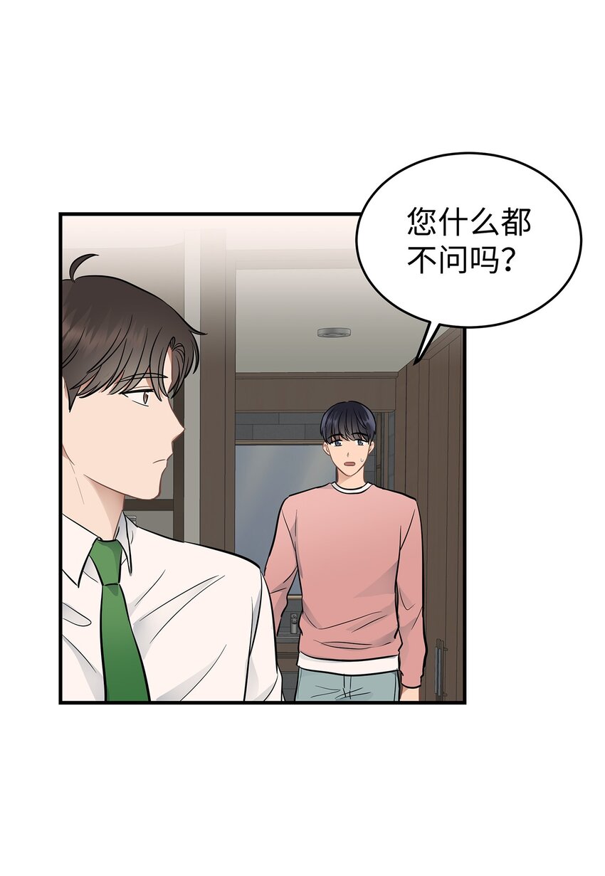 11 垃圾人(1/2)-第11话