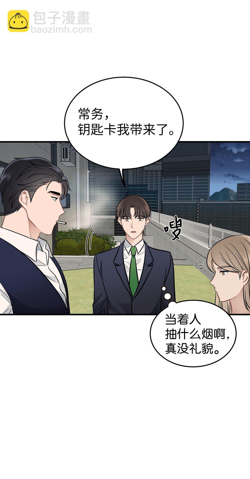 11 垃圾人(1/2)-第11话
