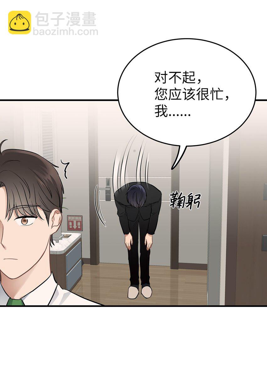 11 垃圾人(1/2)-第11话